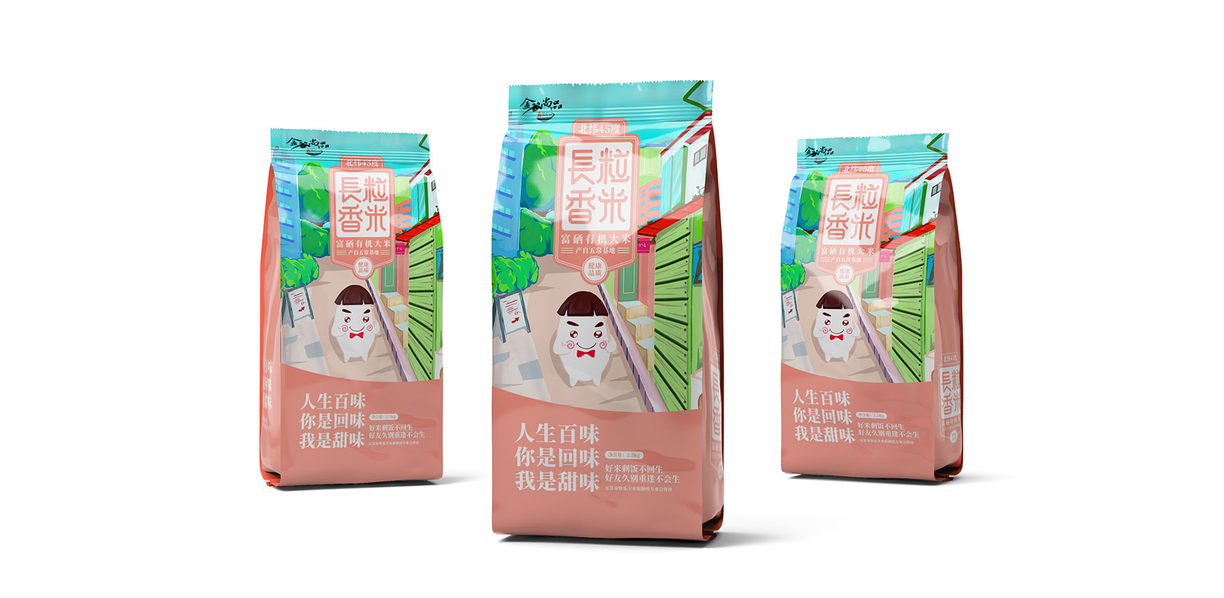 金谷尚品大米产品包装袋设计2