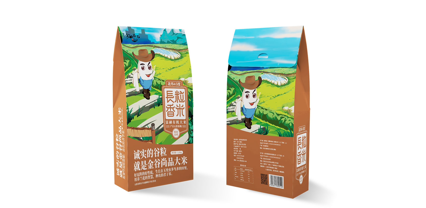 金谷尚品大米产品包装袋设计4
