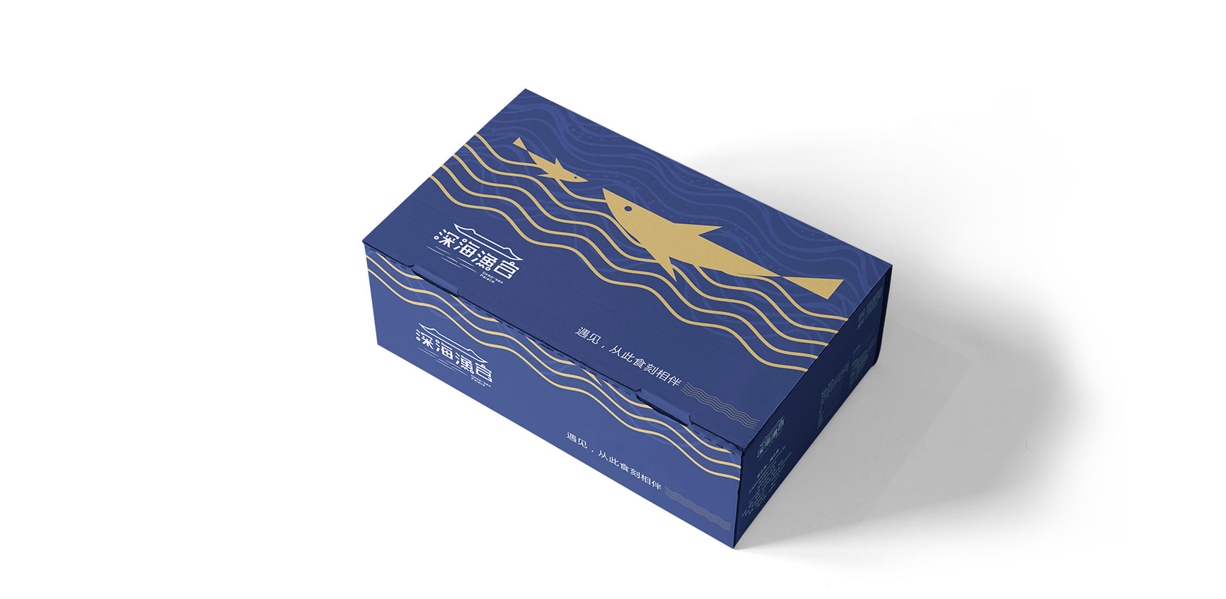 深海渔宫包装设计包装盒设计2
