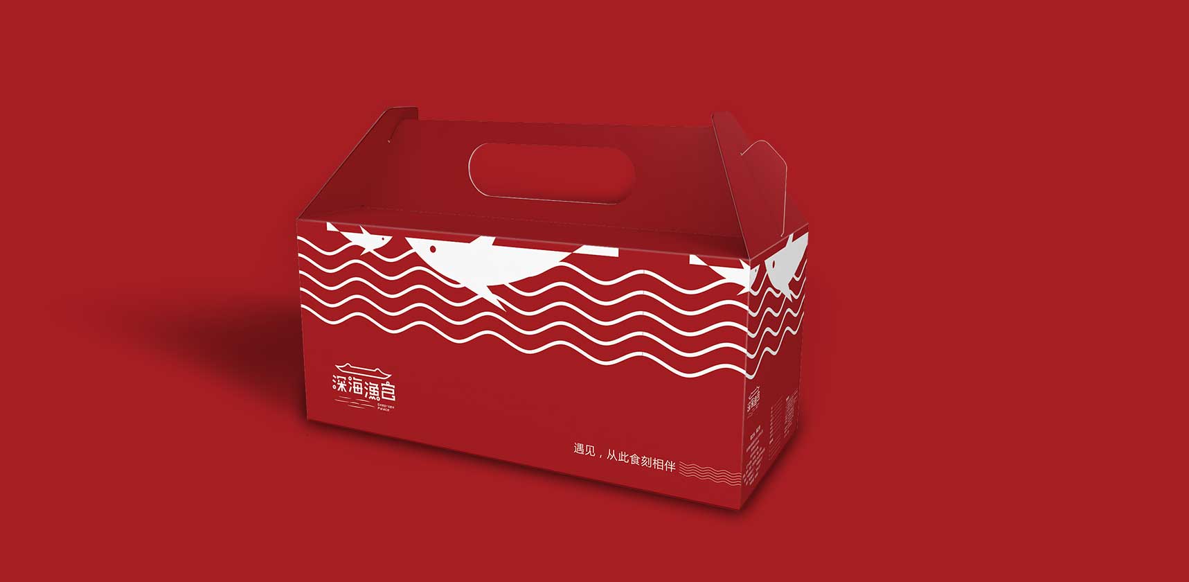 深海渔宫包装设计包装礼盒设计