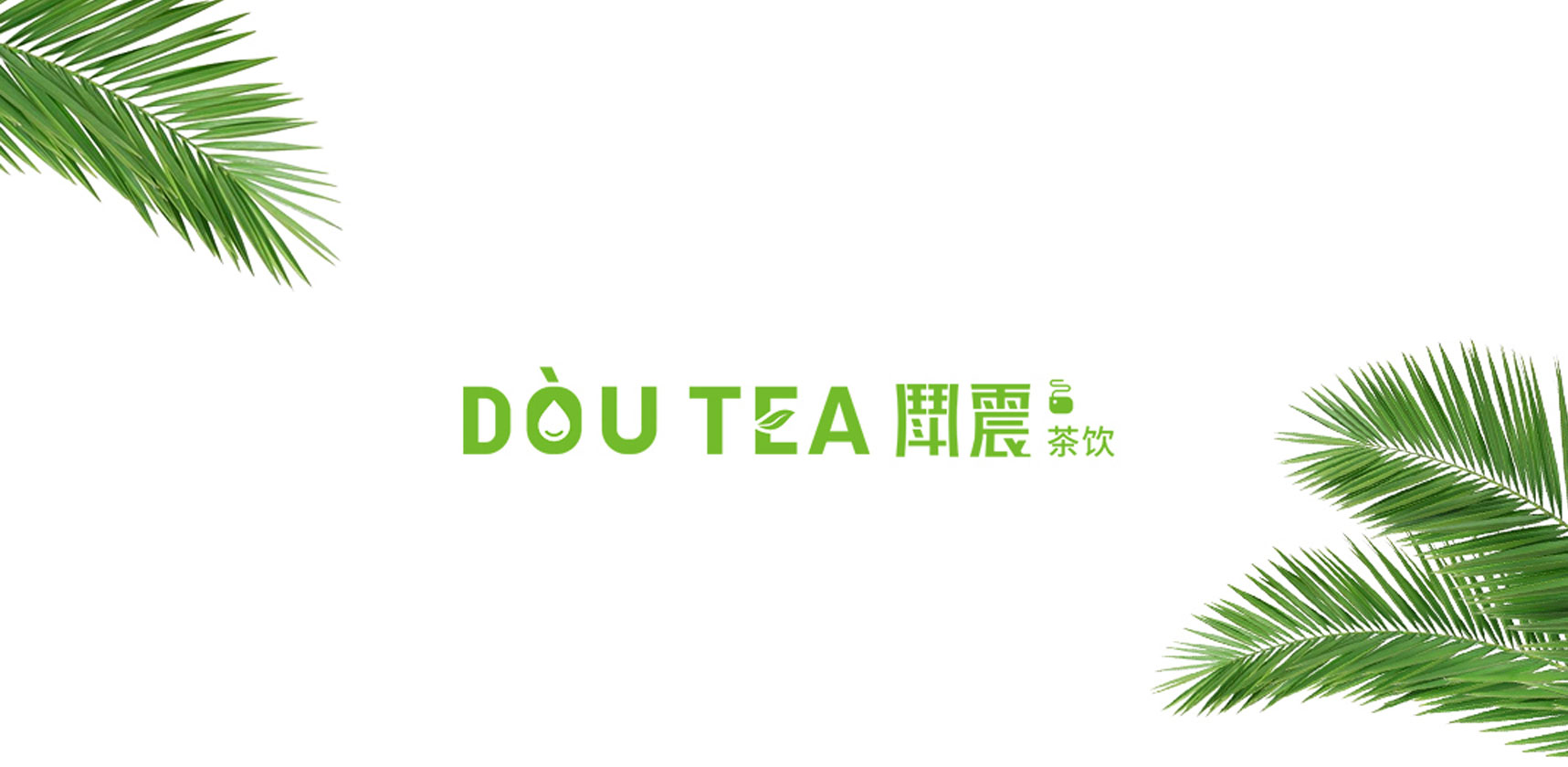 鬥震茶饮logo设计方案