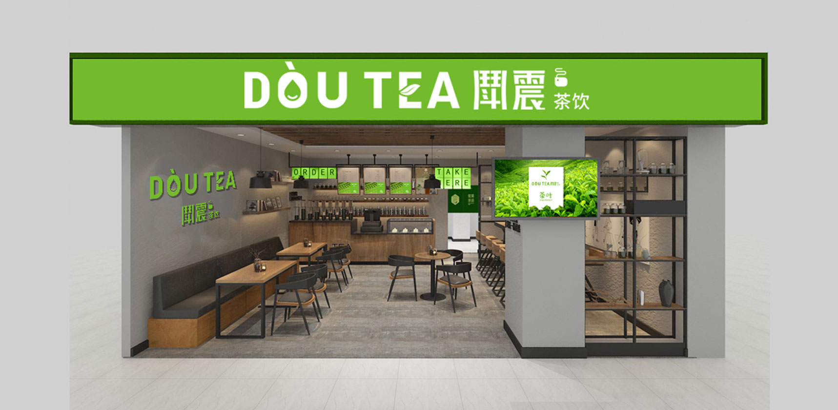 鬥震奶茶logo设计之店铺设计