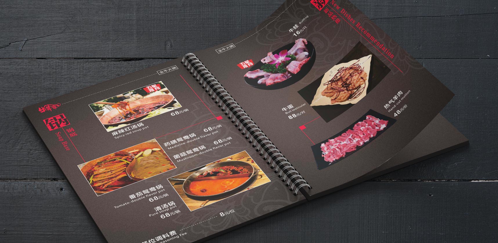 牛犇犇画册设计，菜单设计，登客品牌设计