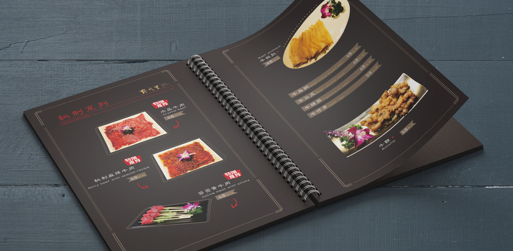 牛犇犇画册设计，菜单设计，登客品牌设计