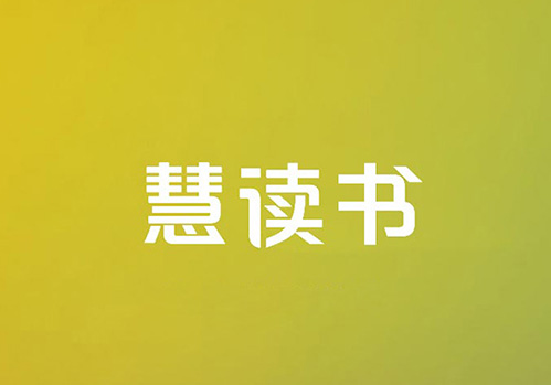 慧读书logo设计，教育培训logo