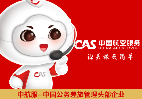 中国航空服务品牌IP形象设计