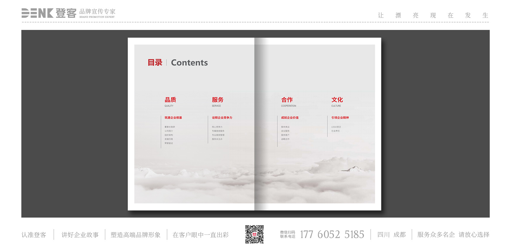 中国航空服务企业宣传册设计、服务手册设计，服务画册设计，企业服务宣传册设计，公司宣传册设计，企业手册设计