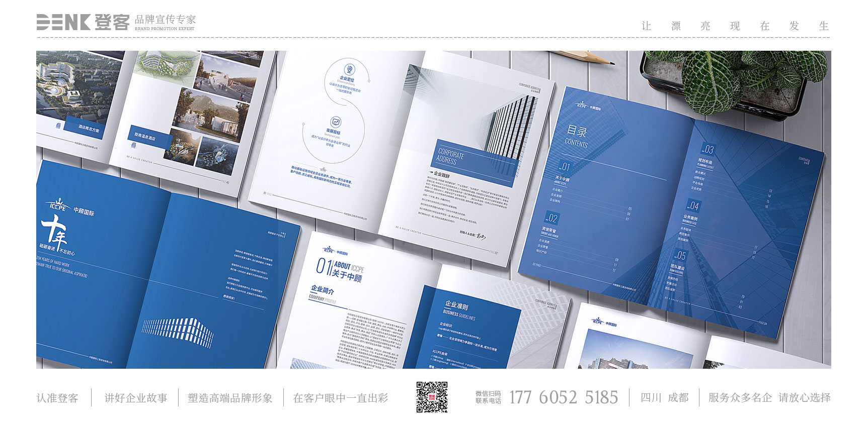 建筑画册设计，企业形象画册设计，水利宣传册设计，建筑图册设计，咨询手册设计，中国国际画册设计，景观画册设计，